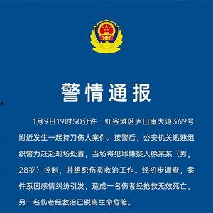 南昌爆料情感纠纷案件最新